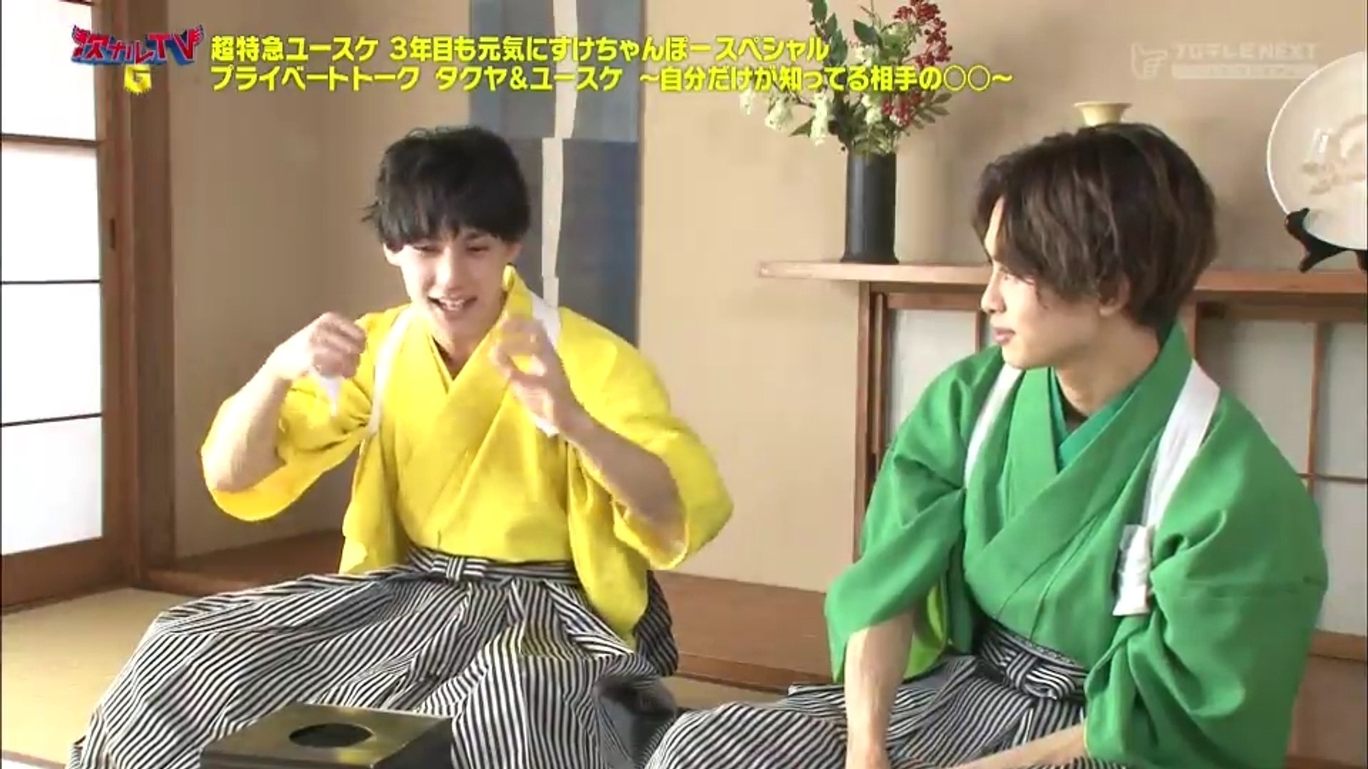 次ナルtv G 超特急ユースケ3年目も元気にすけちゃんぽースペシャル Video Dailymotion