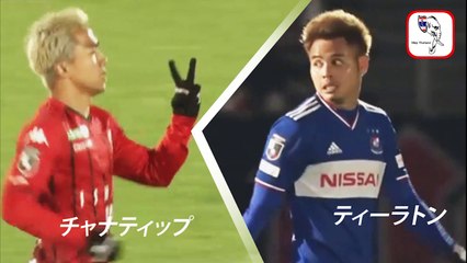 ชมฟอร์ม เจ ชนาธิป vs อุ้ม ธีราทร (チャナティップ vs ティーラトン) ในเกม ลูวาน คัพ 2019