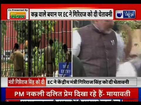 Lok Sabha Elections 2019: Election Commission condemns Giriraj Singh for remark against Muslims