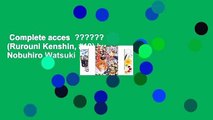 Complete acces  ?????? 19 (Rurouni Kenshin, #19) by Nobuhiro Watsuki
