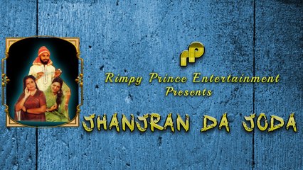 Jhanjran Da Joda | Duet Song | Joginder Deewana & Usha