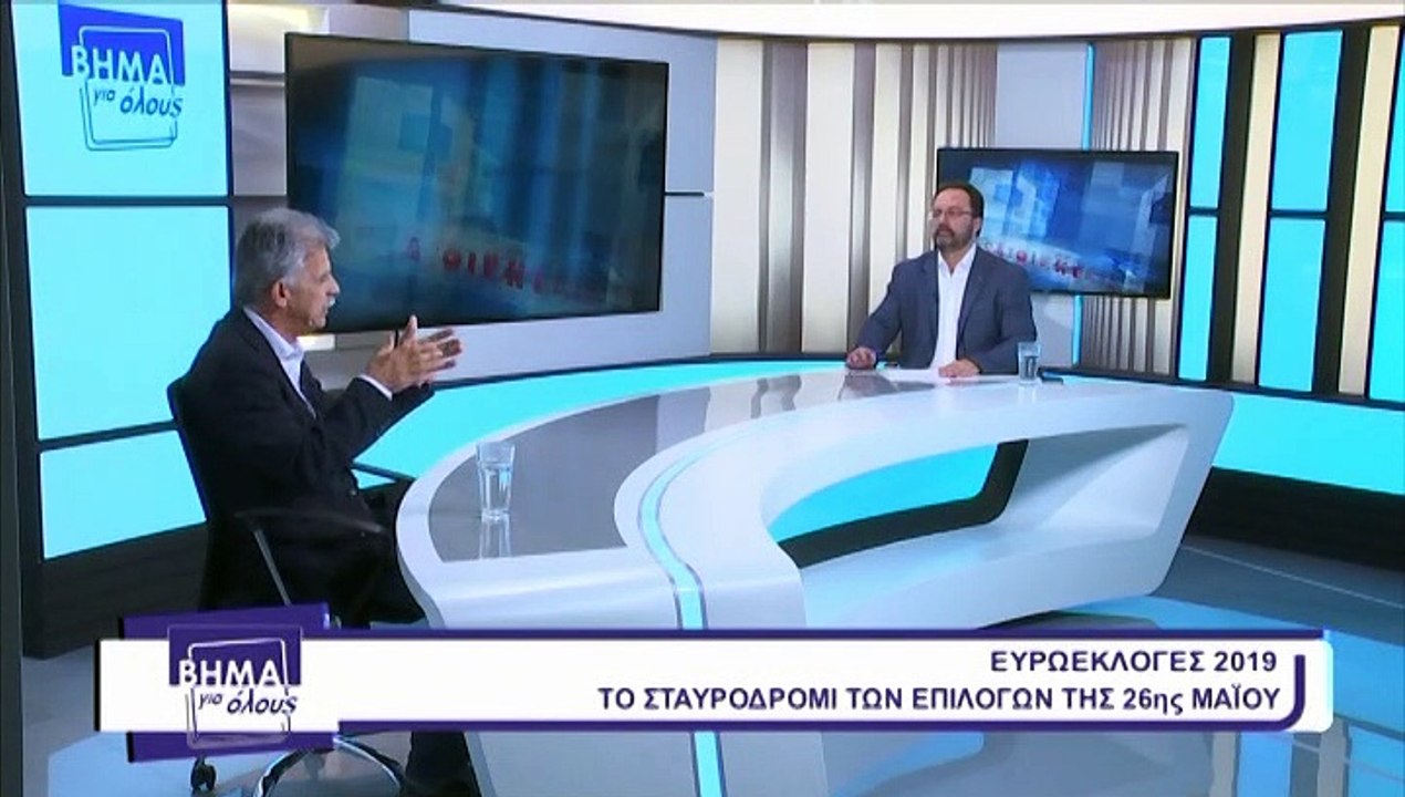 Βήμα Για Όλους ΣΠ. ΔΑΝΕΛΛΗΣ