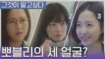 뽀블리의 세 얼굴? [어비스] 그것이 알고싶다-박보영의 정체!
