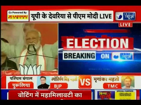 Lok Sabha Elections 2019: PM Narendra Modi Rally in Deoria देवरिया में प्रधानमंत्री की रैली