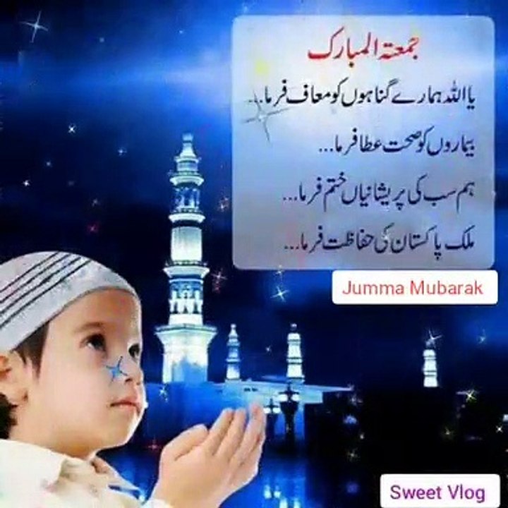 Jumma_Mubarak_first_Jumma_Mubarak_Ramzan_Mubarak__Whats_App_Status_2019__❤️New__ , Tu Kuja man Kuja - Whatsapp status - Naat status - Ramadan Kareem 2018, ramadan mubarak, ramadan quotes, ramzan mubarak, ramadan wishes, ramzan status, ramadan kareem quote
