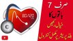 High Blood Pressure And Hypertension Treatment || In Urdu || In Hindi || بلڈ پریشر کا دیسی علاج
