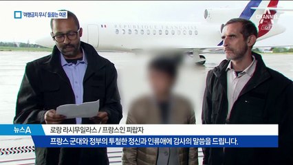 ‘여행금지’ 무시한 인질들…“영웅들 희생됐다” 들끓는 여론