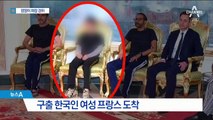 한국인 여성, 여행 자제지역서 피랍…“빠른 귀국 원한다”