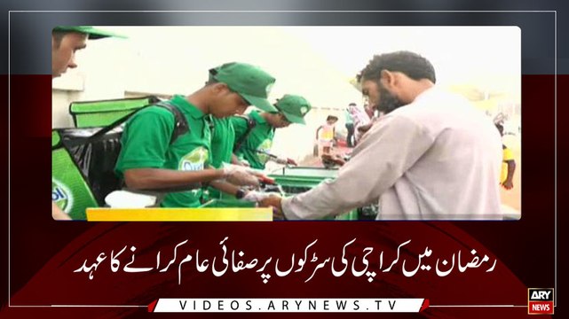 Headlines | ARYNews | 1600 | 12 May 2019