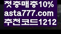 【달팽이게임】[[✔첫충,매충10%✔]]바카라보는곳【asta777.com 추천인1212】바카라보는곳✅카지노사이트✅ 바카라사이트∬온라인카지노사이트♂온라인바카라사이트✅실시간카지노사이트♂실시간바카라사이트ᖻ 라이브카지노ᖻ 라이브바카라ᖻ 【달팽이게임】[[✔첫충,매충10%✔]]