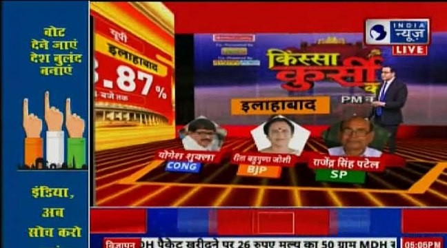 Lok Sabha Elections 2019, Phase 6: Azamgarh recorded 45.25% voting आजमगढ में निरहुआ या अखिलेश यादव