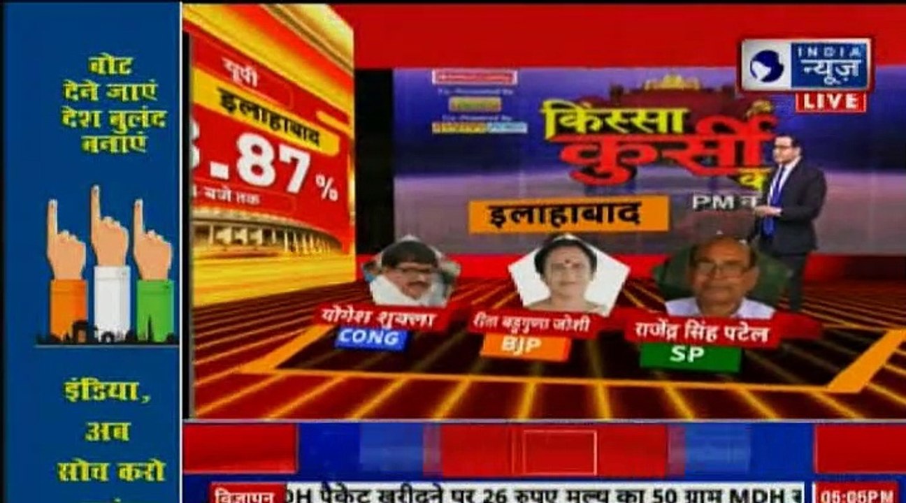 Lok Sabha Elections 2019, Phase 6: Azamgarh rec...