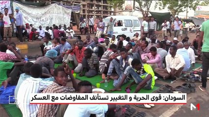 صباحيات الأخبار - 12/05/2019