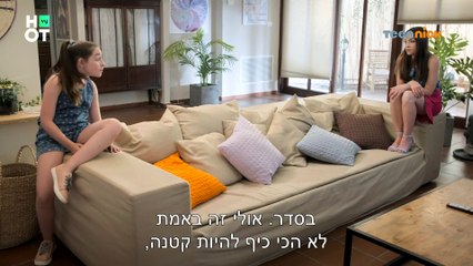 פוראבר 2 - רומי מתגעגעת להיות גדולה