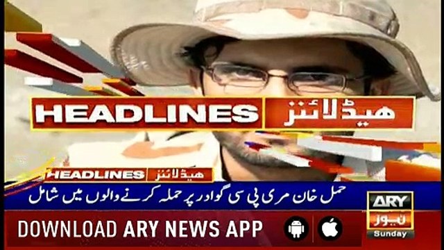 Headlines | ARYNews | 1800 | 12 May 2019