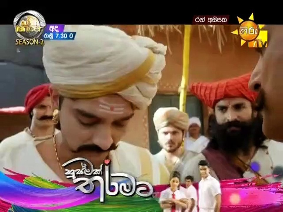 Ran Asipatha Teledrama - 50 - 12th May 2019