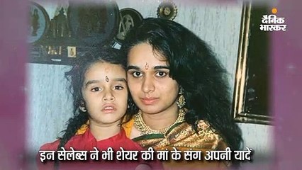 सेलेब्स शेयर कीं मां के साथ तस्वीरें