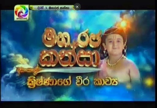 Maharaja Kansa Teledrama - 269 - 12th May 2019