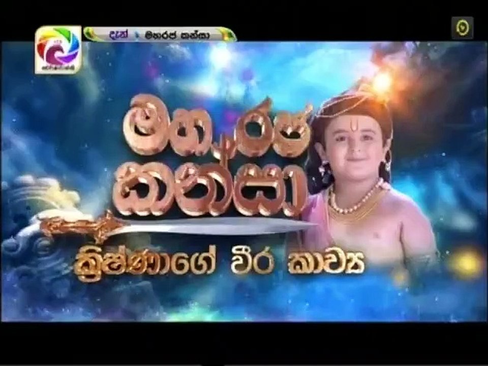 Maharja Kansa (267) -12-05-2019