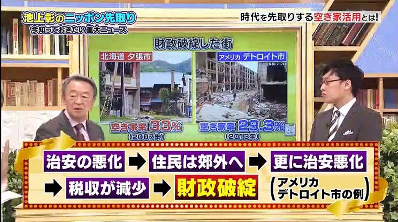 日ビ 池上彰のニッポン先取り～今知っておきたい重大ニュース～ - 19.05.12-(edit...