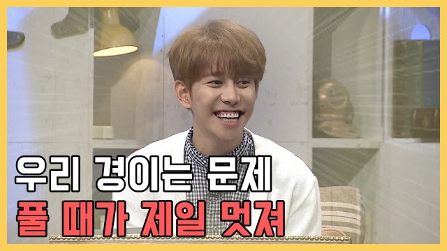 뇌요미 박경 우리 경이는 문제 풀때가 제일 멋져 | 문제적남자 | 깜찍한혼종