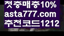 【파워볼마틴패턴】[[✔첫충,매충10%✔]]⚪파워볼사다리대여【asta777.com 추천인1212】파워볼사다리대여✅ 파워볼 ౯파워볼예측 ❎파워볼사다리  ౯파워볼필승법౯ 동행복권파워볼✅ 파워볼예측프로그램 ❎파워볼알고리즘 ✳파워볼대여 ౯파워볼하는법౯ 파워볼구간❇⚪【파워볼마틴패턴】[[✔첫충,매충10%✔]]