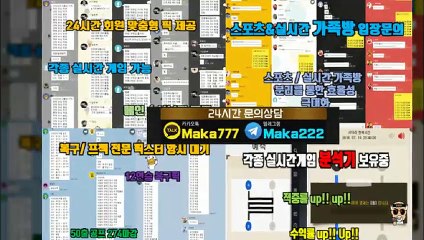 키노사다리단톡방【톡:Maka777】‍‍『마카오팀 가족방』