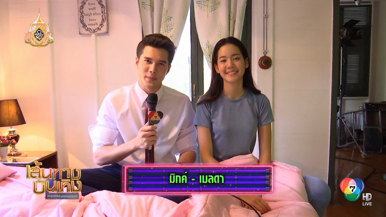 มนตร์กาลบันดาลรัก : เปิดฉากตอนแรกก็ฟินแล้ว มิกค์ ทองระย้า-โบว์ เมลดา โชว์หวานกุ๊กกิ๊ก