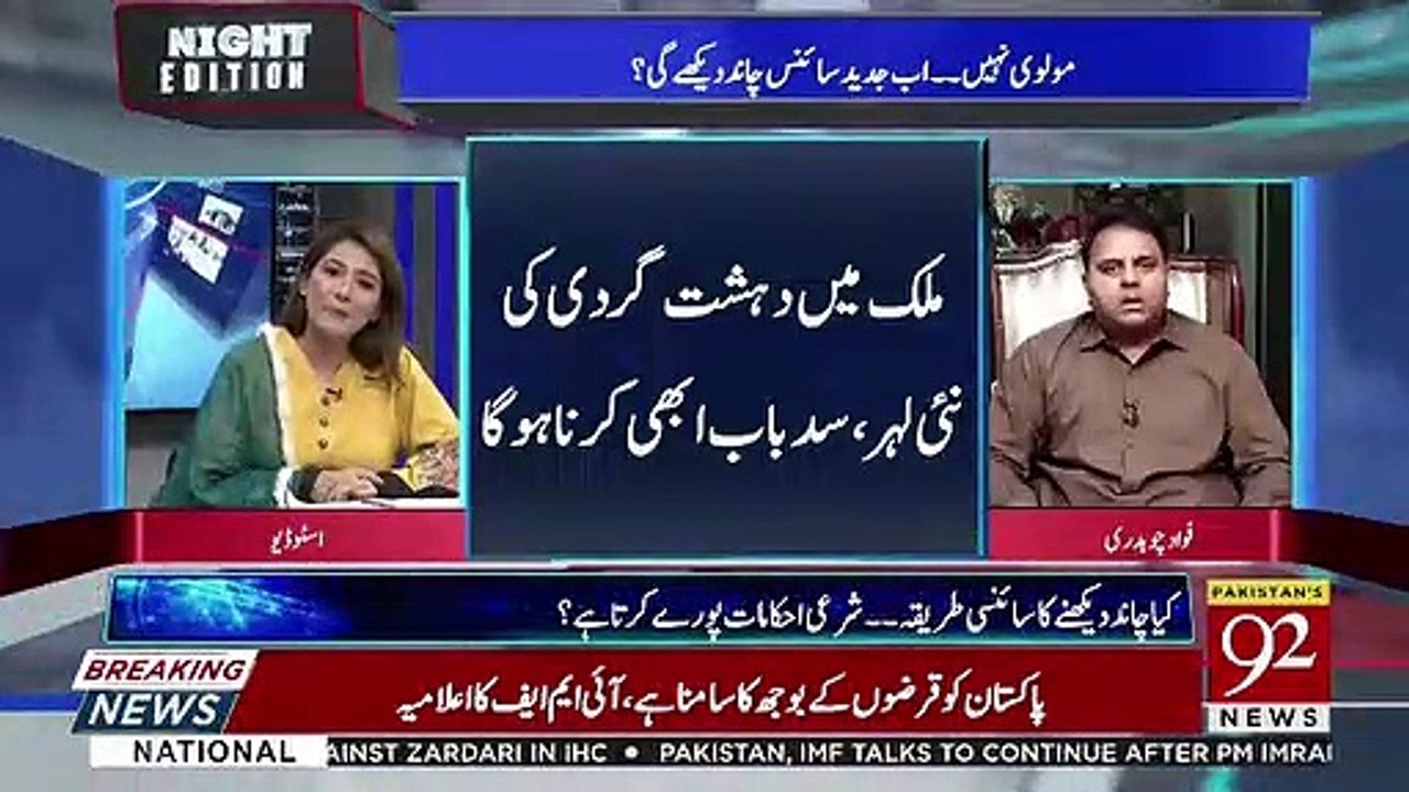 Fawad Chaudhary Apni Wizarat Me Kon Kon Se Kam Karne Jarahe Hain..