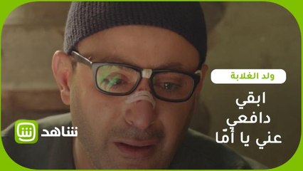 وفاة والدة عيسى - ابقي دافعي عني يا أمّا