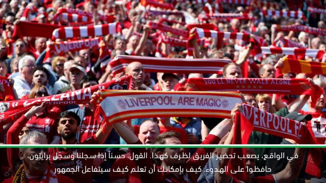 كرة قدم: الدوري الانكليزي: الاخبار عن هدف برايتون أمام سيتي اخرجت ليفربول عن مساره- كلوب