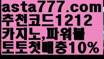 【파워볼양방】[[✔첫충,매충10%✔]]우리카지노총판【asta777.com 추천인1212】우리카지노총판✅카지노사이트✅ 바카라사이트∬온라인카지노사이트♂온라인바카라사이트✅실시간카지노사이트♂실시간바카라사이트ᖻ 라이브카지노ᖻ 라이브바카라ᖻ【파워볼양방】[[✔첫충,매충10%✔]]