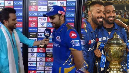 IPL 2019 Final CSK vs MI:  Rohit Sharma says got reward for playing as a team| वनइंडिया हिंदी