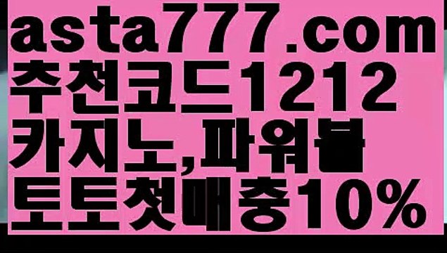 【키노사다리밸런스작업】[[✔첫충,매충10%✔]]카지노사이트쿠폰【asta777.com 추천인1212】카지노사이트쿠폰✅카지노사이트♀바카라사이트✅ 온라인카지노사이트♀온라인바카라사이트✅실시간카지노사이트∬실시간바카라사이트ᘩ 라이브카지노ᘩ 라이브바카라ᘩ 【키노사다리밸런스작업】[[✔첫충,매충10%✔]]