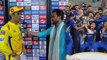 IPL 2019 Final CSK vs MI: MS Dhoni says MI won because they made one mistake less | वनइंडिया हिंदी