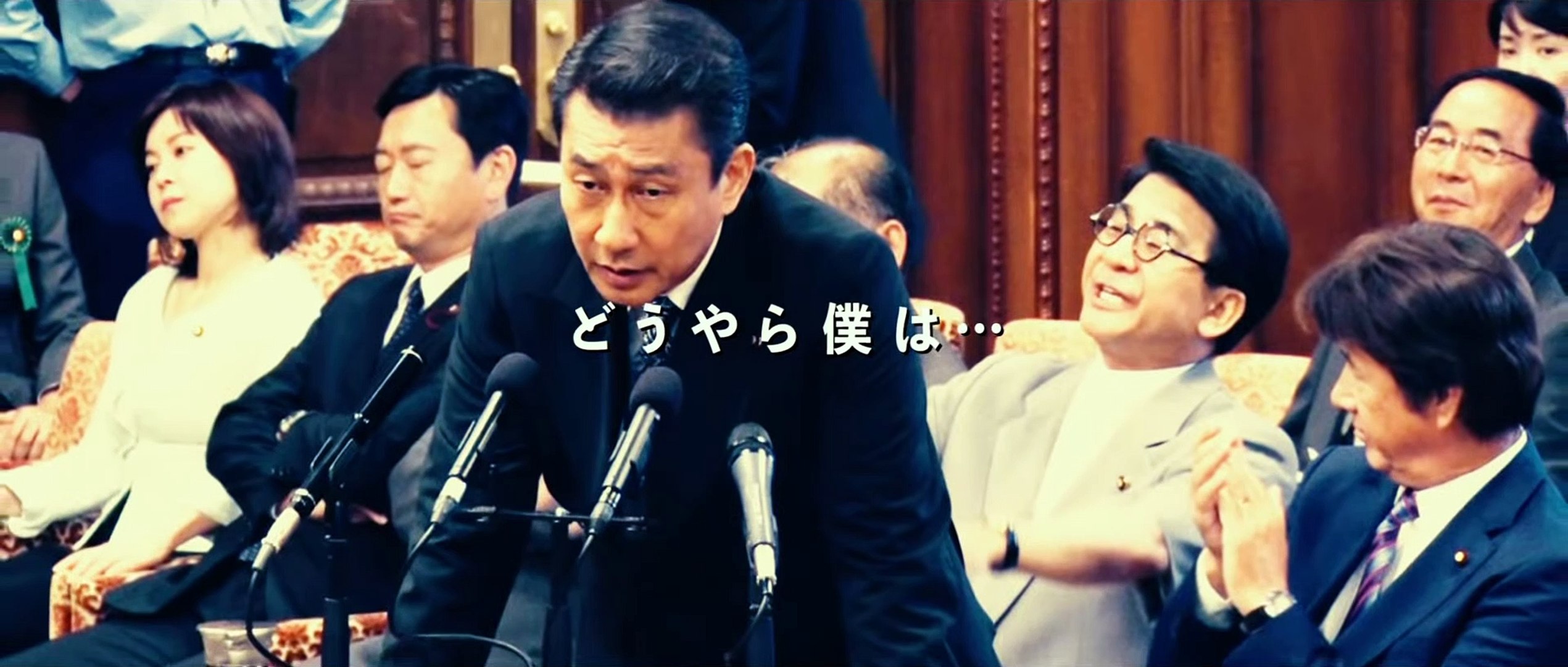 映画 記憶にございません 予告編 動画 Dailymotion