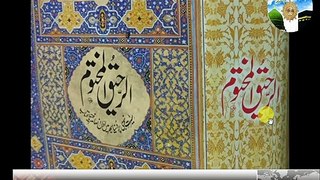 halqa 15 part -15  Seerat-un-Nabi ki Azmat Emotional Bayan -syed shabbir hussain (Islamic