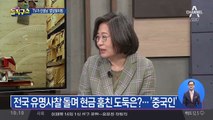 TV 보고 절도 따라했다?…전국 순회 법당털이범