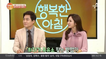 기름값 걱정마세요! 최저가 주요소는 어디 어디? (ft. 오피넷)