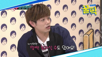 에릭남, 다가진 남자? 그가 그린 문희준 캐리커처 개봉박두!!