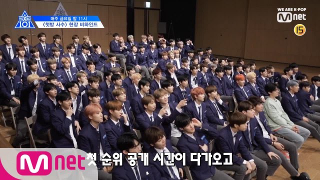 [X101 비하인드] ′첫 방송 놓치_지마!′ 연습생들의 첫방 사수 현장 비하인드