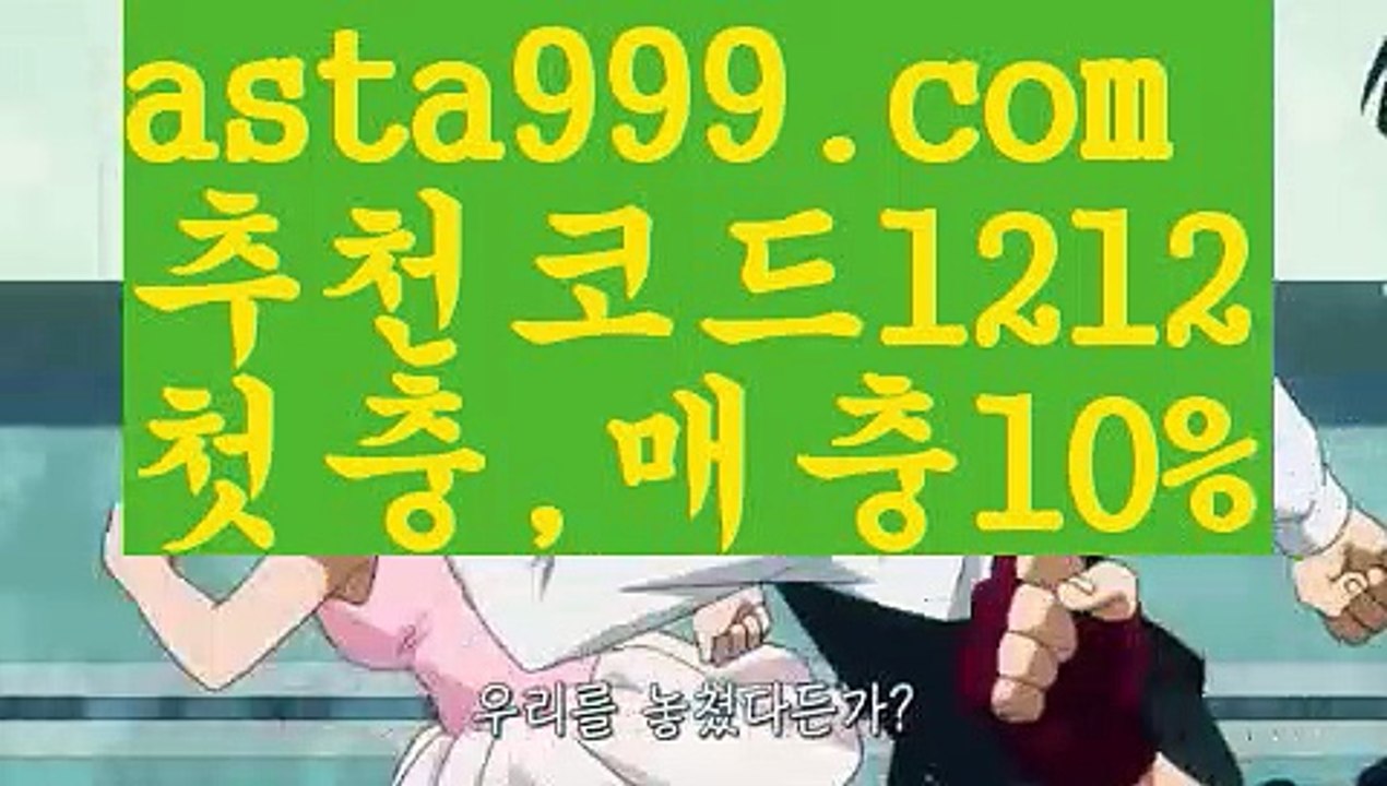 【파워볼대중소양방】[[✔첫충,매충10%✔]]➡바카라사이트운영【asta777.com 추천인1212】바카라사이트운영✅카지노사이트✅ 바카라사이트∬온라인카지노사이트♂온라인바카라사이트✅실시간카지노사이트♂실시간바카라사이트ᖻ 라이브카지노ᖻ 라이브바카라ᖻ ➡【파워볼대중소양방】[[✔첫충,매충10%✔]]