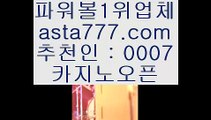 ✅토토놀이터✅  ℹ  ✅솔레어토토 | asta999.com  ☆ 코드>>0007 ☆ | 솔레어토토 | 리잘파크카지노 | 올벳토토✅  ℹ  ✅토토놀이터✅