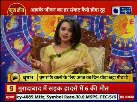 Astrology Tips: बुरे काम से दूर रहने के ज्योतिष उपाय, Guru Mantra GD Vashihst, Daily Horoscope