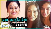 Disha Vakani To Return As Dayaben? | Taarak Mehta Ka Ooltah Chashmah