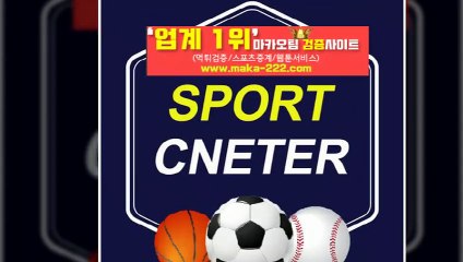 토토총판【텔레그램:Maka222】‍『마카오팀:maka-222.com』