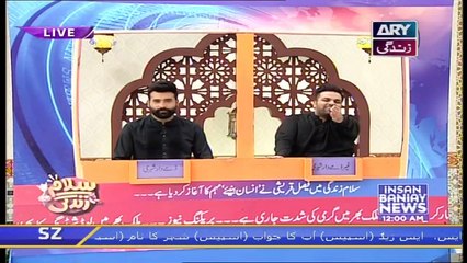 Salam Zindagi with Faysal Qureshi - 14th May 2019