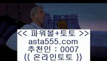 룰렛사이트  ¼  클락토토     asta999.com  ☆ 코드>>0007 ☆  실제토토사이트 온라인토토사이트추천 온라인토토토토추천 토토실제토토사이트 토토  ¼  룰렛사이트