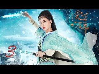 大话西游之爱你一万年 03 | A Chinese Odyssey: Love You a Million Years 03（黄子韬，尹正，赵艺，杜若溪 领衔主演）