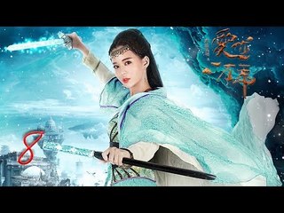 大话西游之爱你一万年 08 | A Chinese Odyssey: Love You a Million Years 08（黄子韬，尹正，赵艺，杜若溪 领衔主演）